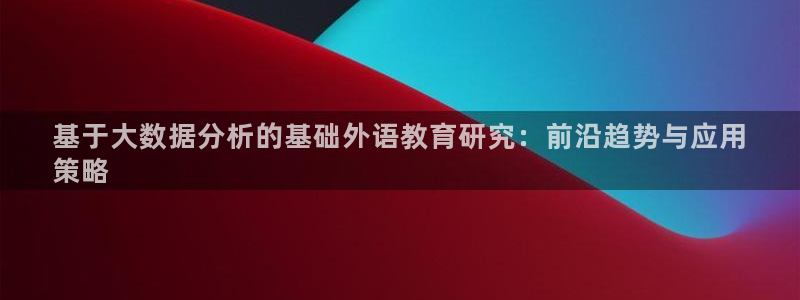 j9数字站平台